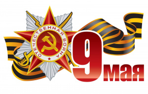 Режим работы в праздничные дни