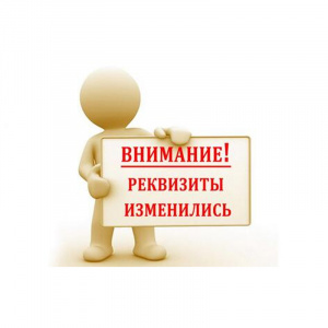 Изменение банковских реквизитов ООО "КВО трейд"